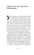 Книга «Самостоятельная Украина». Автор - Николай Михновский - изображение 7