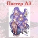 Постер плакат аниме Доки Доки литературный клуб Doki Doki Literature Club 42х29 см А3 (poster_0299) - изображение 2