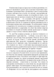 Спогади, сновидіння, роздуми - зображення 8