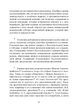 Архетипы и коллективное бессознательное - изображение 3