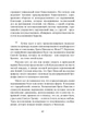 Архетипы и коллективное бессознательное - изображение 9