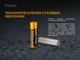 Акумулятор 18650 Fenix (3000 mAh) - изображение 10