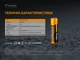 Акумулятор 18650 Fenix (3000 mAh) - изображение 11