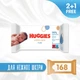 Дитячі вологі серветки Huggies Pure Extra Care 3 х 56 шт (5029054222119) (201580) - зображення 1