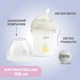 Бутылочка для кормления Chicco Natural Feeling силикон. медленный поток 150 мл (81211.30) - изображение 7