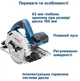 Циркулярная пила Bosch Professional GKS 55+ GCE,1300 вт, 63 мм глубина реза + диск Standard for Wood speed (0601682100) - изображение 2