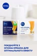 Набор NIVEA Против морщин + Ревитализация 55+ Дневной и ночной крем 2 х 50 мл - изображение 6