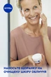 Набор NIVEA Против морщин + Ревитализация 55+ Дневной и ночной крем 2 х 50 мл - изображение 13