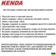 Велокамера Kenda 14" х 1.5/1.75 A/V 40/47 - 254 (516397) - изображение 6