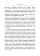 Місія, люди та я. Уроки колишнього командира загону "Дельта" - зображення 6