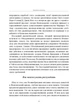Прицільне мислення: Прийняття рішень щодо методик британських спецслужб - зображення 5