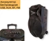 Аккумуляторная акустическая система ZPX-7782 колонка чемодан 150Вт USB, SD, FM радио, Bluetooth, микрофон, ДУ (ZPX-7782) - изображение 2