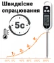 Цифровий кухонний термометр зі щупом UChef TP330 + пластиковий тубус для зберігання, до 300°C, без підсвітки (0216) - зображення 6