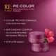 Реконструювальна маска Re:Form Re:color Збереження кольору та відновлення фарбованого волосся 230 мл (4820197006922) - зображення 3