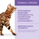 Сухой корм для кошек Optimeal с эффектом выведения шерсти - утка 300 г (4820083905230) - изображение 3