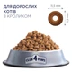 Сухой корм для кошек Club 4 Paws Премиум. С кроликом 14 кг (4820083909153) - изображение 3