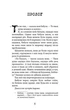 Книга «Привіт, сусіде. Втрачені деталі. Книга 1». Автор - Карли Энн Вест - изображение 3