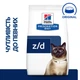 Сухий корм для котів Hill’s Prescription Diet Food Sensitivities z/d 1,5 кг - изображение 2