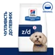 Cухий корм для собак Hill’s Prescription Diet Food Sensitivities z/d Mini 1 кг - изображение 2