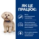 Cухий корм для собак Hill’s Prescription Diet Food Sensitivities z/d Mini 1 кг - изображение 3
