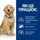 Cухий корм для собак Hill's Prescription Diet Mobility 1,5 кг - курка - изображение 3