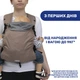 Нагрудная сумка Chicco Skin Fit Бежевая (8058664166121) - изображение 3