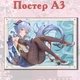 Постер плакат Гань Юй Геншин удар Genshin Impact 42х29 см (poster_0437) - зображення 2