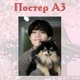 Постер плакат Ким Техён BTS ARMY 42х29 см А3 (poster_0004) - изображение 2