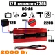 Преобразователь напряжения DC12V-AC 220V UKC Solar Power Inverter 2000ВТ инвертор в машину USB, куллер, дисплей Красный - изображение 1