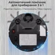 Робот-пылесос PowerMe RoboCleaner ES-300 - изображение 2