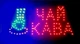 LED вывеска UKC " ЧАЙ КАВА " 48 на 25 см - изображение 1