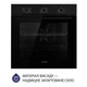 Духовой шкаф электрический (темная ночь) Minola EO 674 Midnight - изображение 2