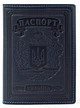 Кожаная Обложка для Паспорта, на Загранпаспорт Герб, Тризуб Villini 003 Синий - изображение 1