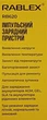 Автоматическое зарядное устройство для Rablex RB620, 12V, 4Ah-100Ah(KS25435366) - изображение 4