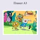 Постер плакат Время приключений Финн Джейк 42х29 см А3 (422043) - изображение 2