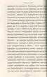 Проїздом у Києві - Марсель Тірі (9786177350407) - изображение 4