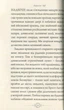 Проїздом у Києві - Марсель Тірі (9786177350407) - изображение 6