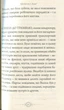Проїздом у Києві - Марсель Тірі (9786177350407) - изображение 9
