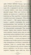 Проїздом у Києві - Марсель Тірі (9786177350407) - изображение 10