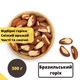Бразильський горіх 300 г Brazil Nut Clear (Braz-Clear-R-300) - зображення 1