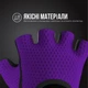 Женские перчатки для фитнеса Contraband Pink Label 5307 Women's Diamond Mesh Lifting Gloves (Фиолетовый XS) - изображение 2