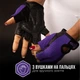 Женские перчатки для фитнеса Contraband Pink Label 5307 Women's Diamond Mesh Lifting Gloves (Фиолетовый XS) - изображение 6