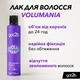 Лак для волос Got2b Volumania Фиксация 4 300 мл (9000101040524) - изображение 2