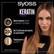 Спрей для волосся Syoss Keratin Термозахист до 230°С 200 мл (9000101049299) - зображення 2
