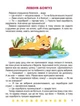 Я побеждаю страхи Полезные сказки Татьяна Клапчук - изображение 3