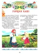 Сокровищница сказок мира Проминь - изображение 4