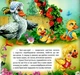 Виховання казкою Збірник казок 2 Щеня Чуб Н - зображення 5