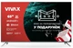 Телевізор Vivax 65Q10C - изображение 8