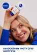 Крем для рук NIVEA 3 в 1 Антивозрастной Q10 75 мл (6001051004188) - изображение 8