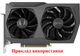 Вентилятор Apistek для видеокарты Zotac GAA8S2U (CF1010U12S) (№342.92) - изображение 4